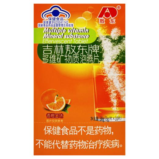 吉林敖东牌多维矿物质泡腾片，30g(3g/片*10片)， 商品图5