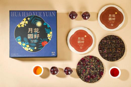 大隐易道	花好月圆礼包 商品图0