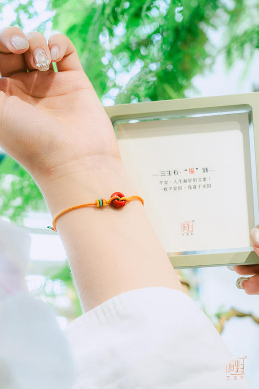 三生石 “福”到系列—朱砂编织手绳 商品图3