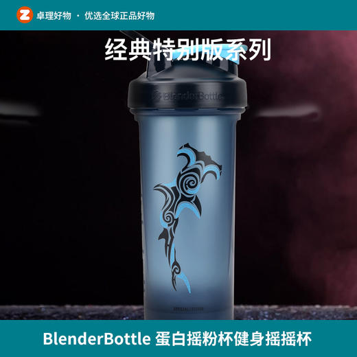 BlenderBottle蛋白摇粉杯健身摇摇杯 运动水杯男大容量杯子搅拌杯 商品图0