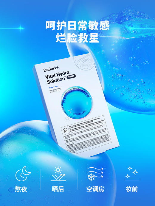 蒂佳婷专研活力水润面膜（蓝色）26g*5片/盒 商品图1