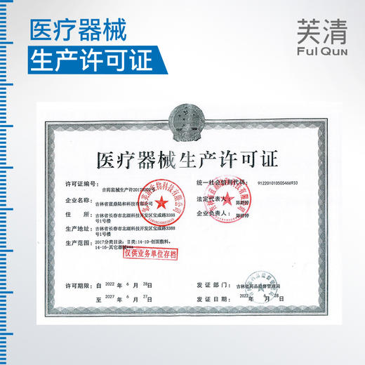 【中重度痤疮/结节/囊肿】芙清医用促愈功能性敷料（I面膜型） 商品图2