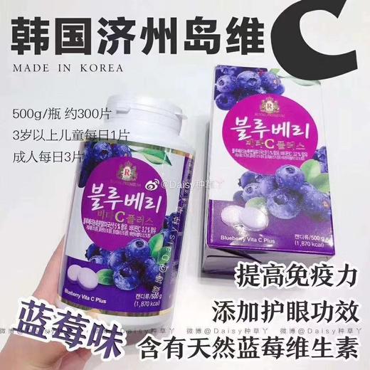 BZX正品济州岛维C片（约300片） 商品图0