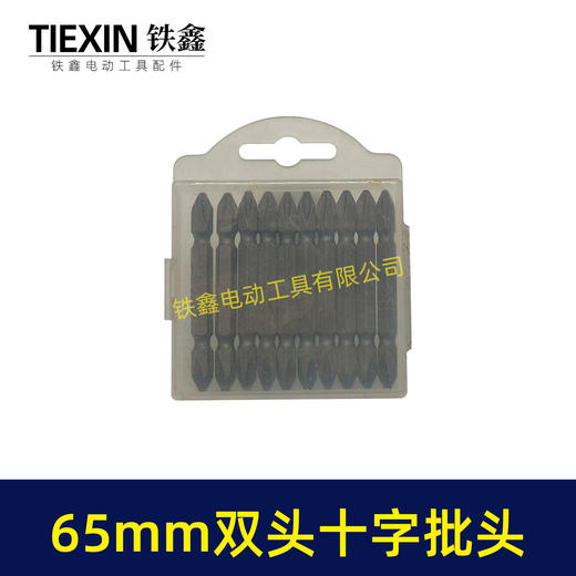 【货号04916】65MM长双头十字批头强磁批头CR-VPH2材料螺丝批头 商品图1