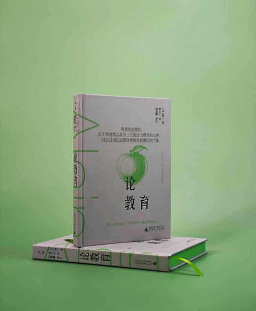 论教育   [法]阿兰/著  陈太乙/译 商品图1