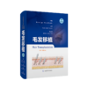 毛发移植（6th  Edition ） 商品缩略图0