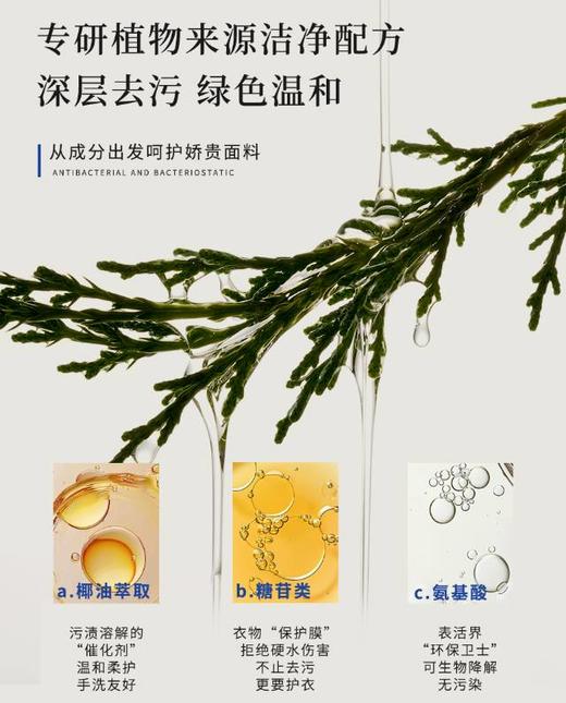 【春上新】8楼爱慕儿童Aimer Kids爱慕健康真丝洗涤液（500ml）JS150118，吊牌价139元 商品图3