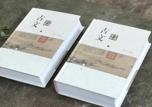 《古文鉴赏辞典》（新一版），精装，32开，上下两册，程千帆等著，上海辞书出版社2014年一版，印次不详，2104页，定价158，售价62元。品相95成。 商品图4