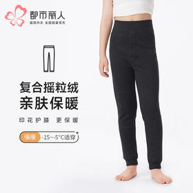 都市丽人眯雅佳打底裤强暖多层裤保暖裤雅赛尔复合绒厚九分裤JLT4A6
