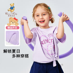 【90-110】【精典泰迪】女童夏季短袖T恤纯棉侧边开叉