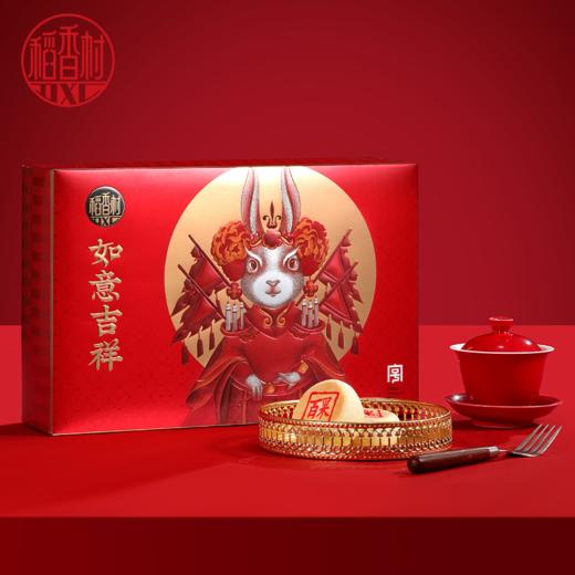 稻香村如意吉祥月饼礼盒800g 商品图0