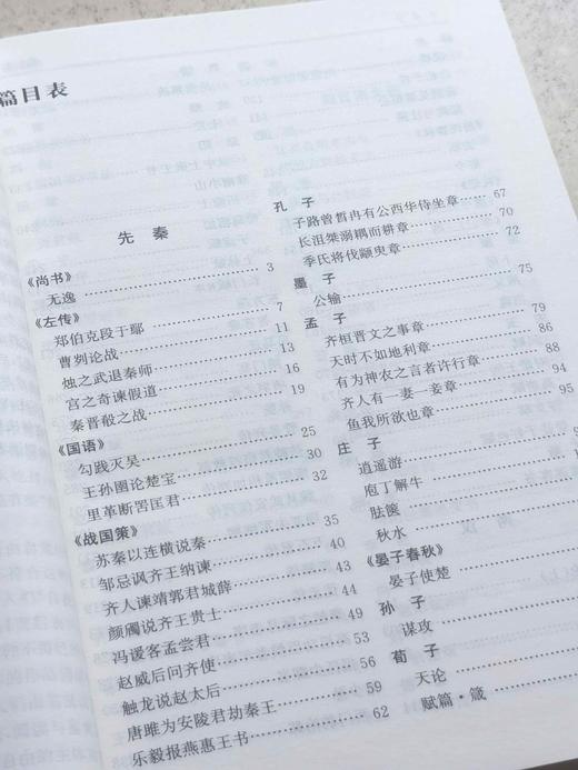 《古文鉴赏辞典》（新一版），精装，32开，上下两册，程千帆等著，上海辞书出版社2014年一版，印次不详，2104页，定价158，售价62元。品相95成。 商品图7