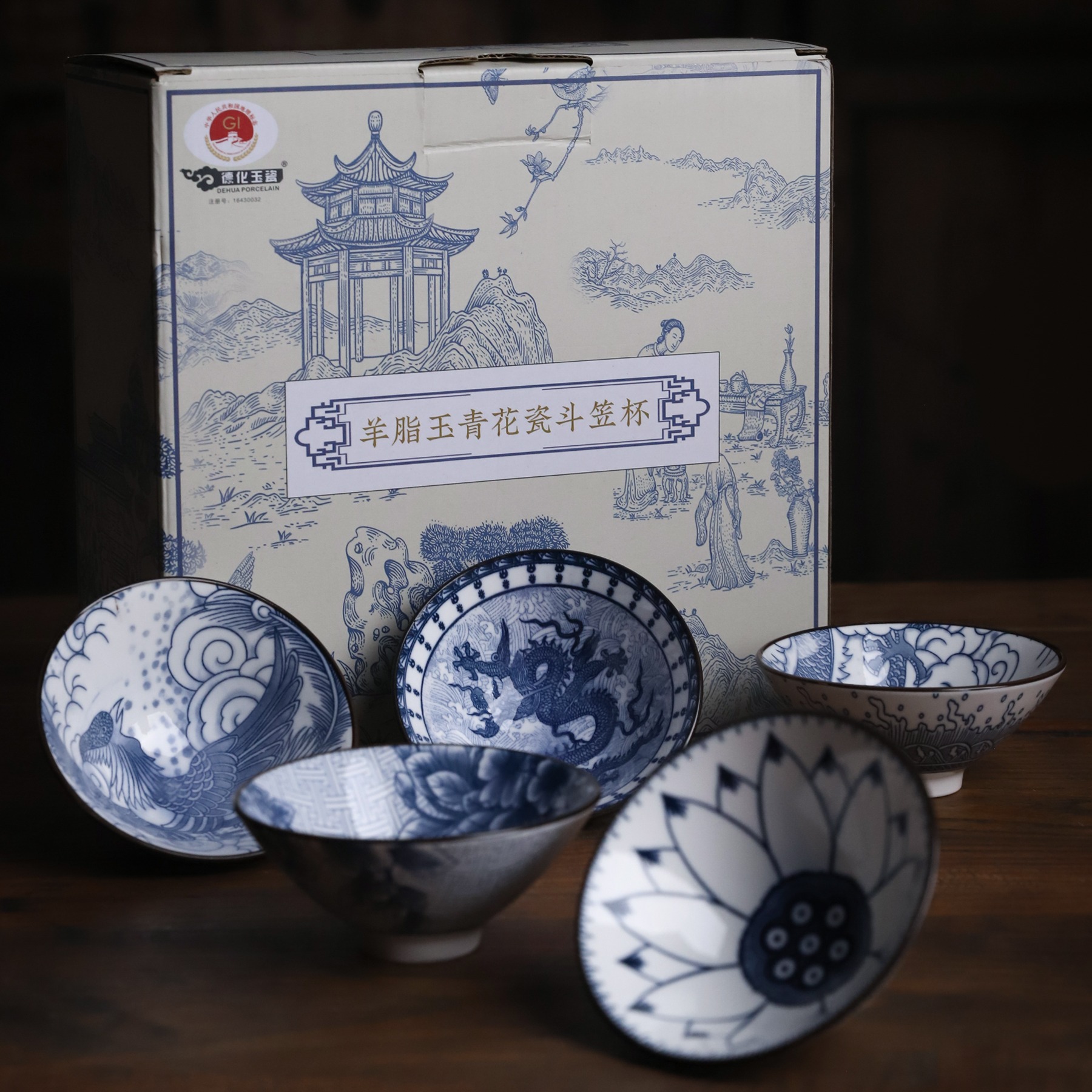 德化玉瓷 青花斗笠杯6个套装礼盒