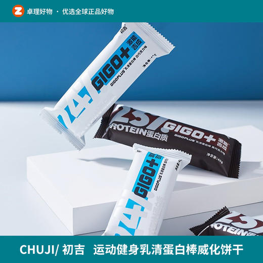 CHUJI/初吉 买一送一共两盒运动健身乳清蛋白棒威化饼干360g 商品图0