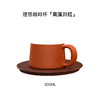 16开 理想咖啡杯-白釉-300-陶溪川红 商品缩略图0