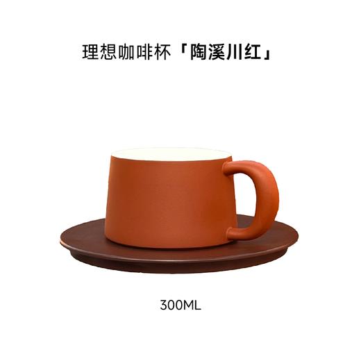16开 理想咖啡杯-白釉-300-陶溪川红 商品图0