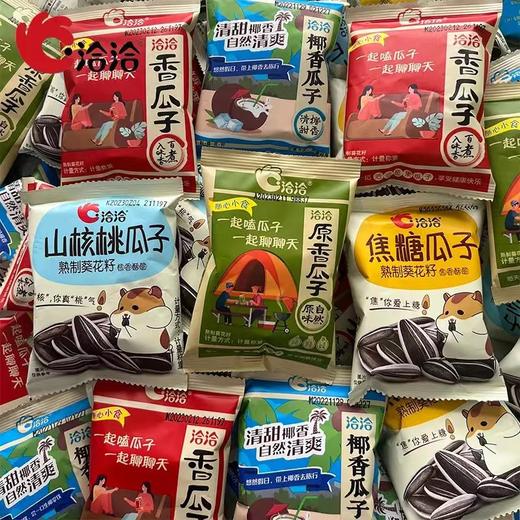 瓜子散装原味瓜子独立小包装焦糖山核桃恰恰大颗粒婚庆葵花籽 商品图3