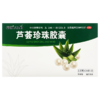 芦荟珍珠胶囊，0.5g*10粒，易美通 商品缩略图7