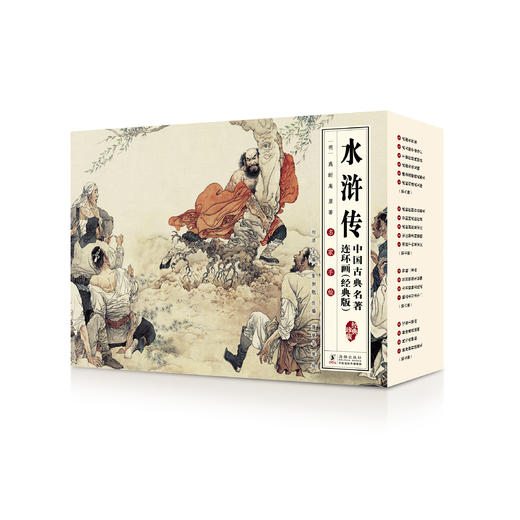 《水浒传》全16册（中国古典名著连环画经典版） 商品图0