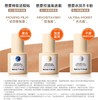 mistine蜜丝婷粉底液 小蓝盾/小金盾/小银盾  30g 商品缩略图1