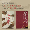 万有引力书系 江南困局 晚明士大夫的危机时刻 商品缩略图0
