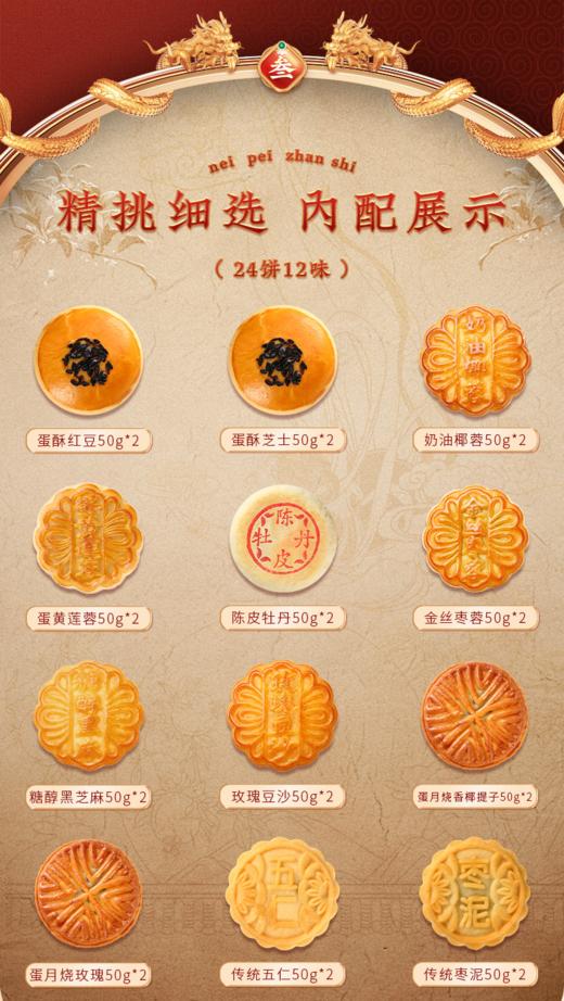稻香村稻香雅月月饼礼盒1200g 商品图2