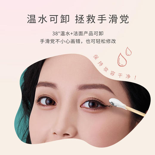 奇士美（kiss me）花盈美蔻持久柔滑液体眼线笔0.4ml#01漆黑色/02红棕色/03深棕色 商品图3