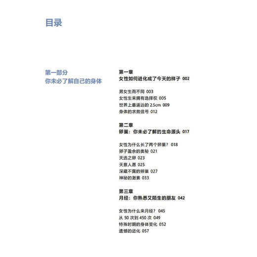 《她的荆棘：从痛经到子宫内膜异位症》 商品图3