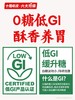 江中猴姑无糖酥性饼干猴头菇养胃食品糖友可食控糖送礼  2025年10-11月生产 保质期15个月 饼干易碎 介意慎拍 商品缩略图3