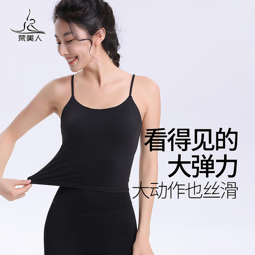 梵美人 F5166 瑜伽背心 一体胸垫 云糯柔感 商品图2
