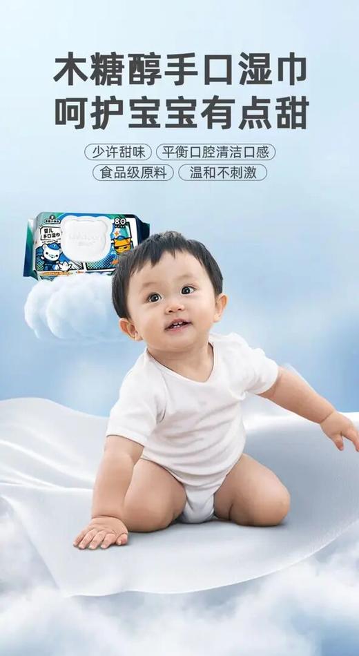海底小纵队婴儿手口湿巾亲肤柔软棉柔巾LSX 商品图1
