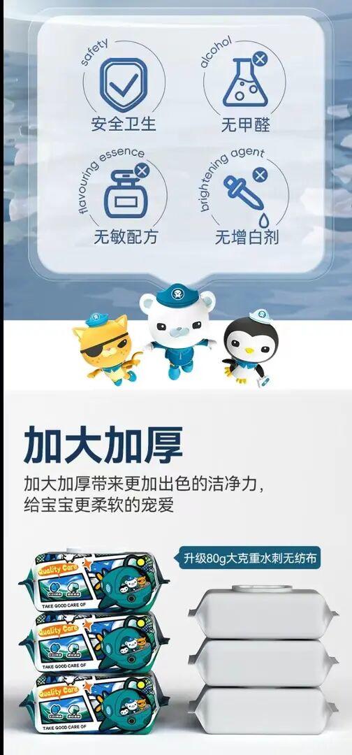 海底小纵队婴儿手口湿巾亲肤柔软棉柔巾LSX 商品图2
