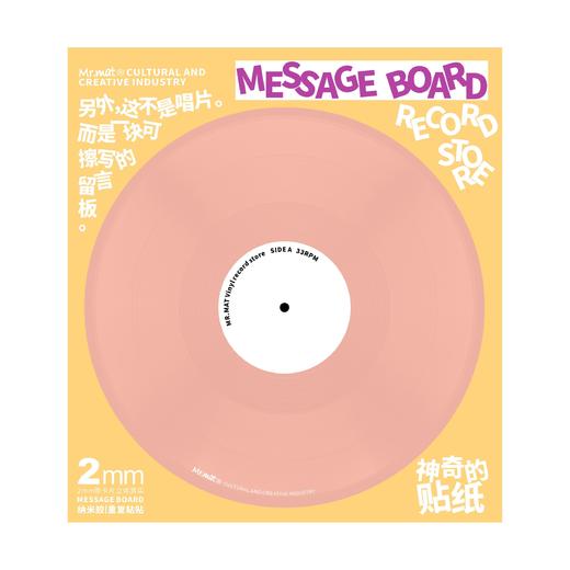 觅思德文丨留言写字板 商品图1