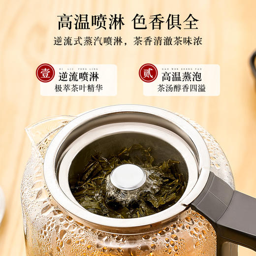 【蒸汽煮茶 滋味清幽】一壶好茶，蒸汽萃取香气；360°分离式底座，安全又省心；四段蒸煮曲线，恰到好处；可拆卸滤网，清洗无死角。煮茶不再费劲，品味生活从容不迫！ 商品图2
