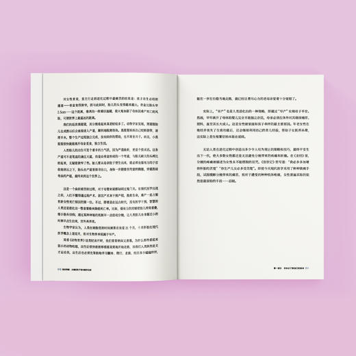 《她的荆棘：从痛经到子宫内膜异位症》 商品图9