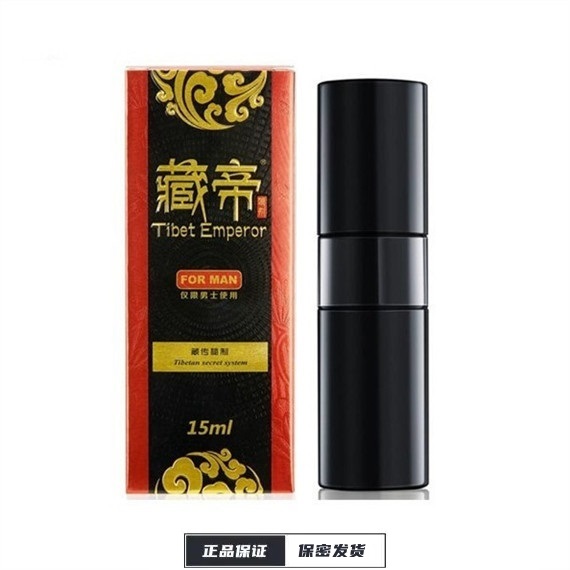 【藏帝】延时喷剂15ML