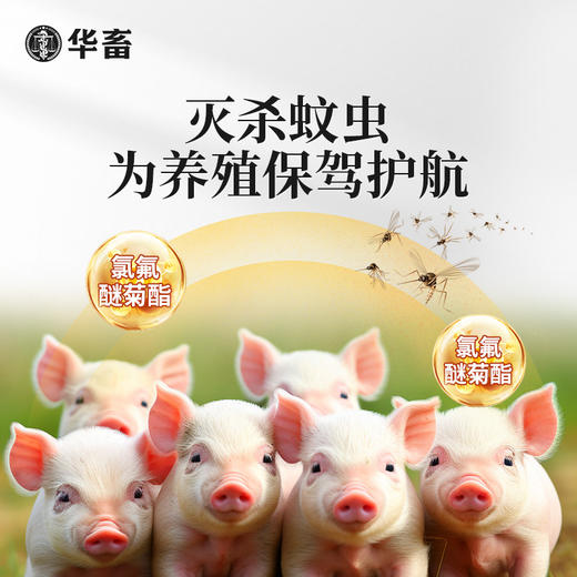 华畜蚊香养殖场专用兽用盘香畜牧蚊香猪场牛羊圈鸡舍驱蚊户外蚊香 商品图1