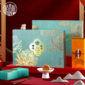 稻香村糖醇禧月月饼礼盒600g