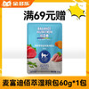 【赠品链接，单拍不发货】麦富迪单笔实付满69赠品 商品缩略图1
