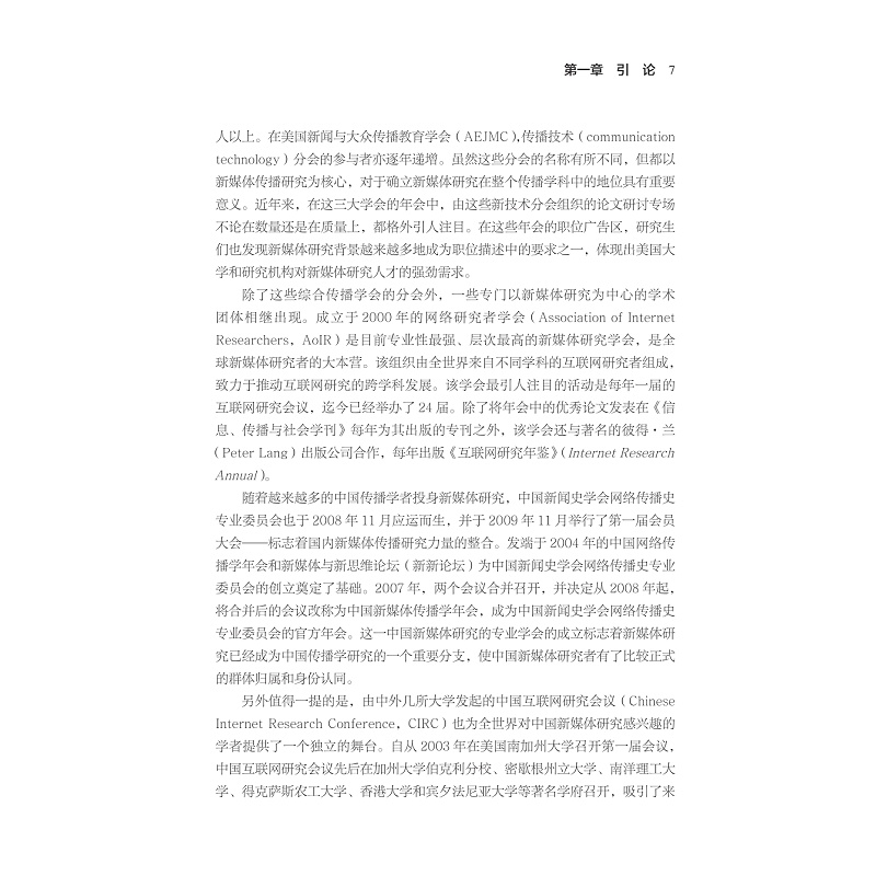 试读PDF-9787308245180(1-1)-数字鸿沟:概念、成因与后果_021.jpg