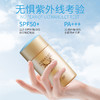 安耐晒ANEASAY水感户外清透防晒乳50+PA+++防紫外线小金瓶防晒霜 商品缩略图2