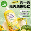 【网易严选】3重酵素果蔬洗洁精浸泡洗更轻松 商品缩略图0
