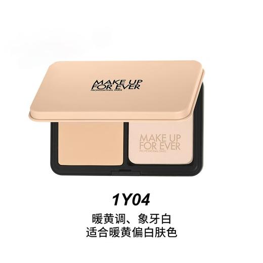 MAKE UP FOREVER 玫珂菲丝绒无暇持妆定妆粉饼 商品图3