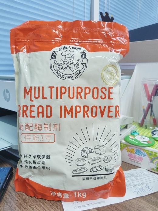 （吉姆大师傅）复配梅制剂 特能3号  1kg/袋 商品图0