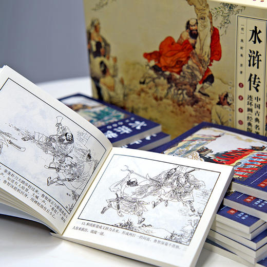 《水浒传》全16册（中国古典名著连环画经典版） 商品图7