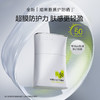 珀莱雅盾护防晒乳50ml 防水防汗 户外高倍防晒SPF50+ 商品缩略图0