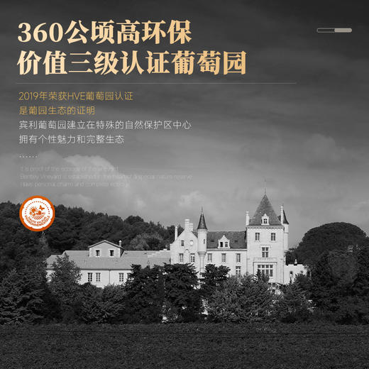 【宾利非凡之旅·时尚新品】宾利·家族55干红葡萄酒 法国多家官方机构推荐 13.5%vol 商品图5