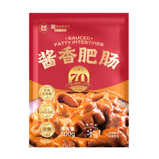 【超值组合】猪肚500g+肥肠500g赠黑猪实力肉肠400g【021】 商品图1