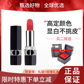 Dior迪奥 口红正装 772玫瑰豆沙显白 3.5g 送鲜花礼盒礼袋 库存尾货特价购