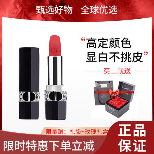 Dior迪奥 口红正装 772玫瑰豆沙显白 3.5g 送鲜花礼盒礼袋 库存尾货特价购 商品图0